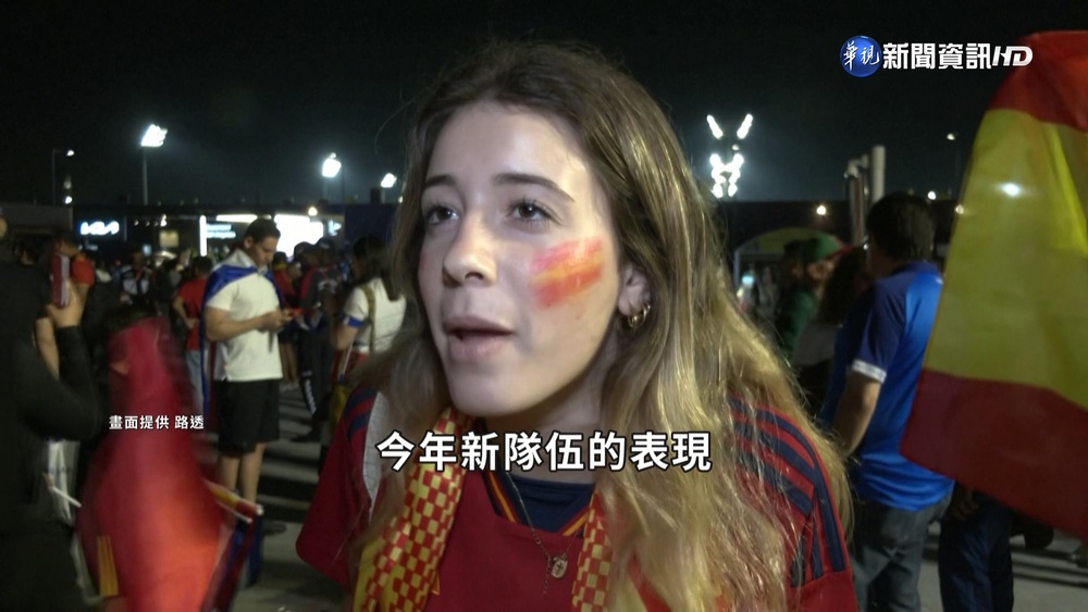 "無敵艦隊"西班牙 7:0血洗哥斯大黎加