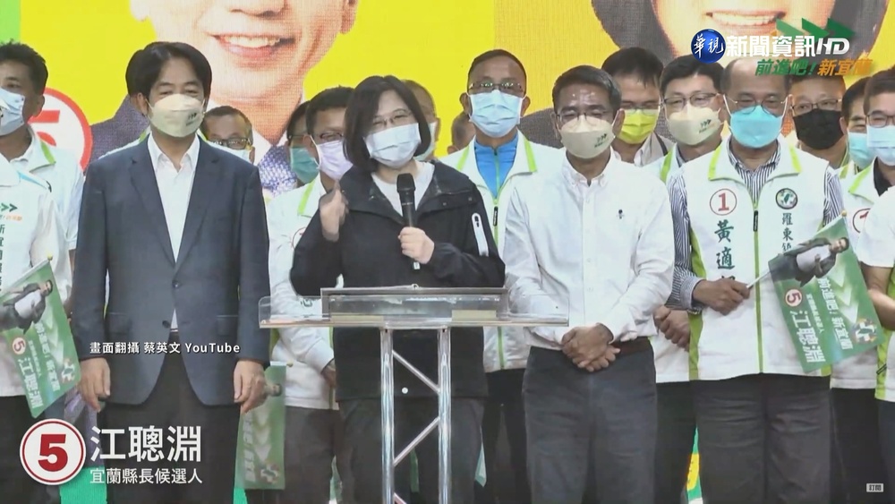 江聰淵羅東造勢 蔡英文口誤"票投陳歐珀"