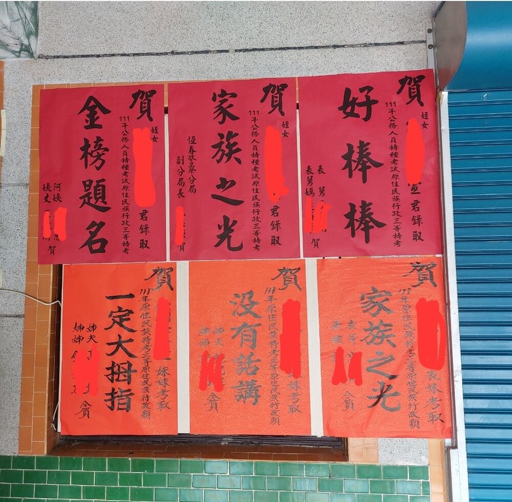 「一定大拇指」紅榜題字超吸睛 破萬網友讚「嚴重優秀餒」