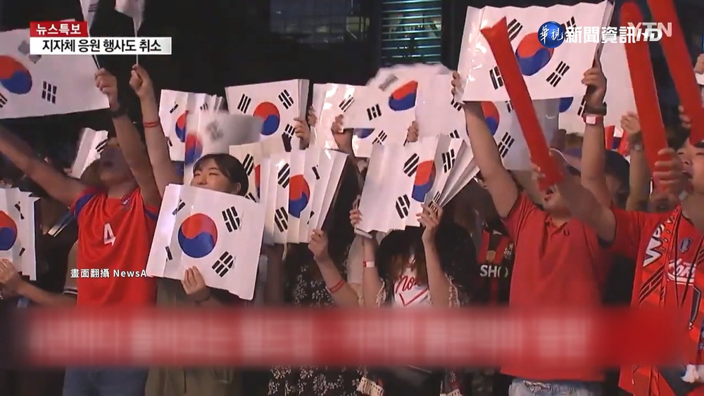南韓世足首戰! 總理下令嚴防街頭助威活動出事