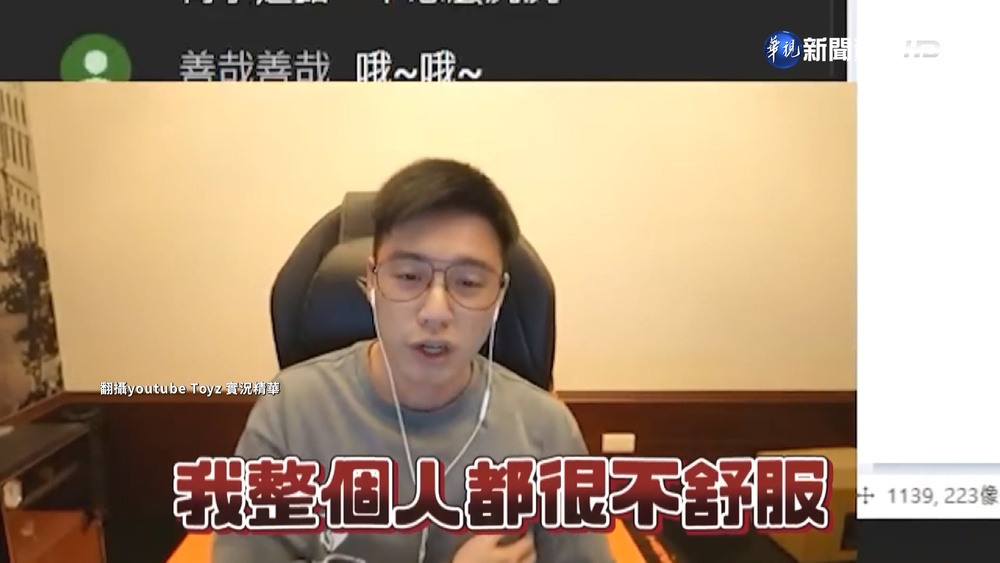 前電競冠軍Toyz涉販毒 "態度良好"判4年2月