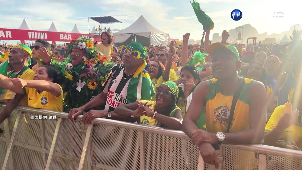 巴西2比0勝塞爾維亞 里約嘉年華式狂歡