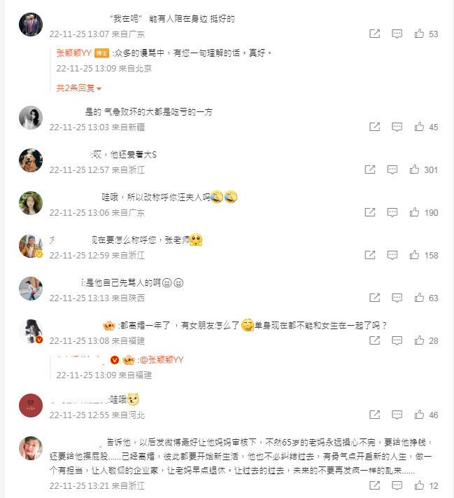 圖片翻攝自 張穎穎 微博