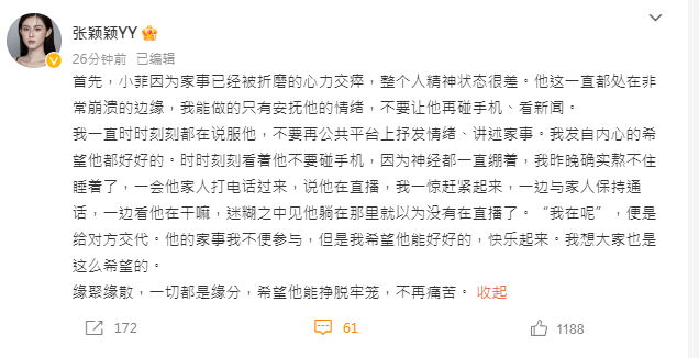 圖片翻攝自 張穎穎 微博