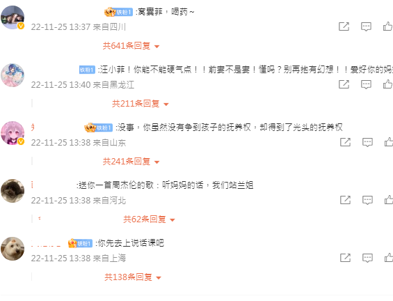 圖片翻攝自 汪小菲 微博