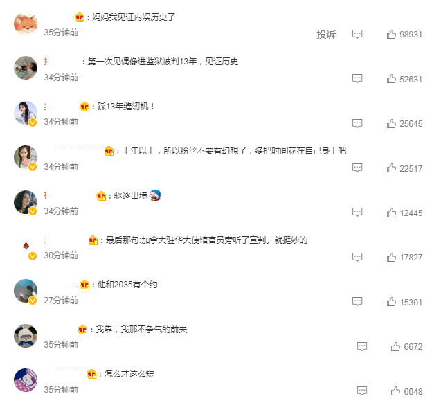 圖片翻攝自 央視 微博