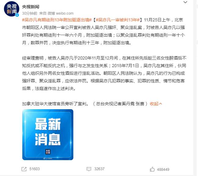 圖片翻攝自 央視 微博