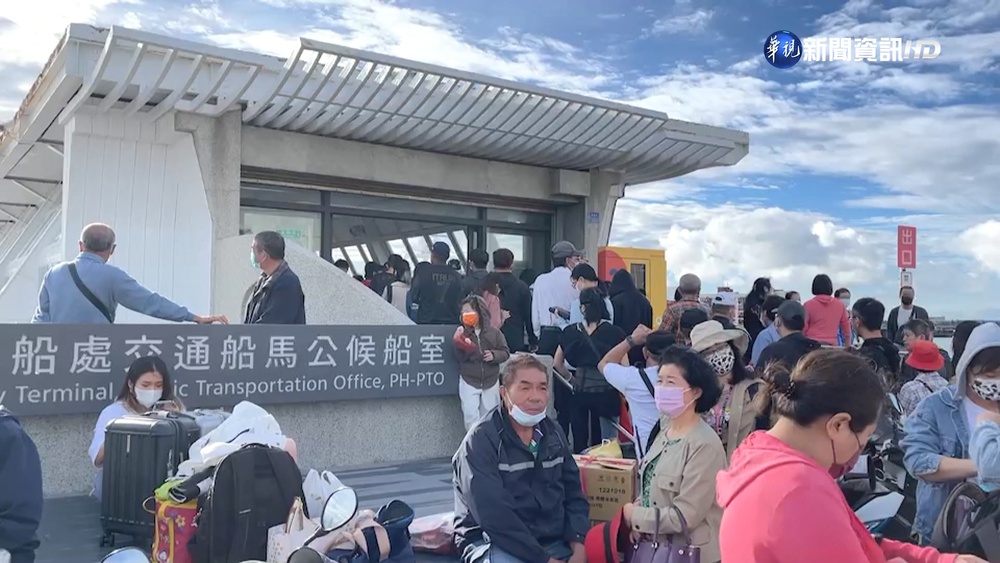 返鄉投票!澎湖候船站人潮塞爆 一度爆口角衝突