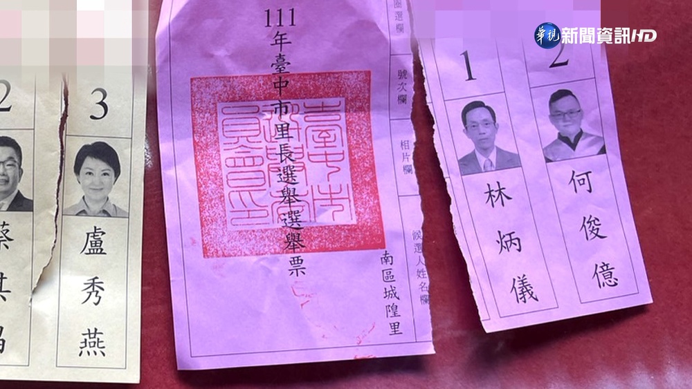 台中爆選舉違規! 男子撕毀選票.婦人接手機