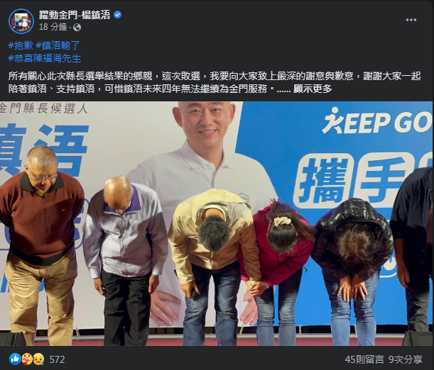 圖片翻攝自楊鎮浯 臉書