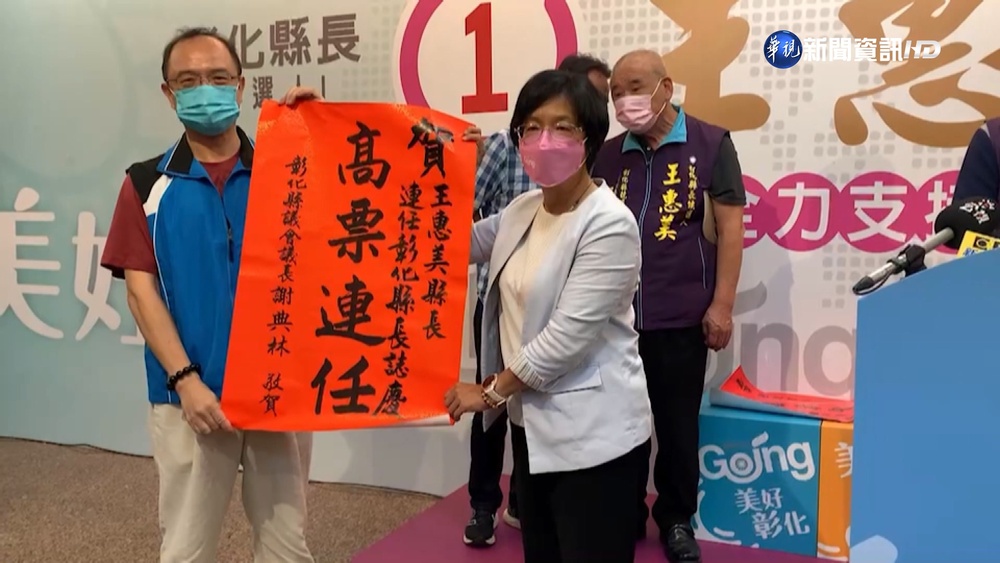 中台灣女力! 張麗善.王惠美連任 許淑華奪南投