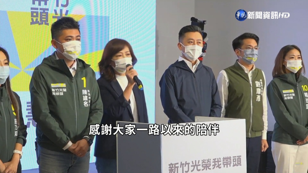 非戰之罪!承接前任市長林智堅包袱 沈慧虹惜敗