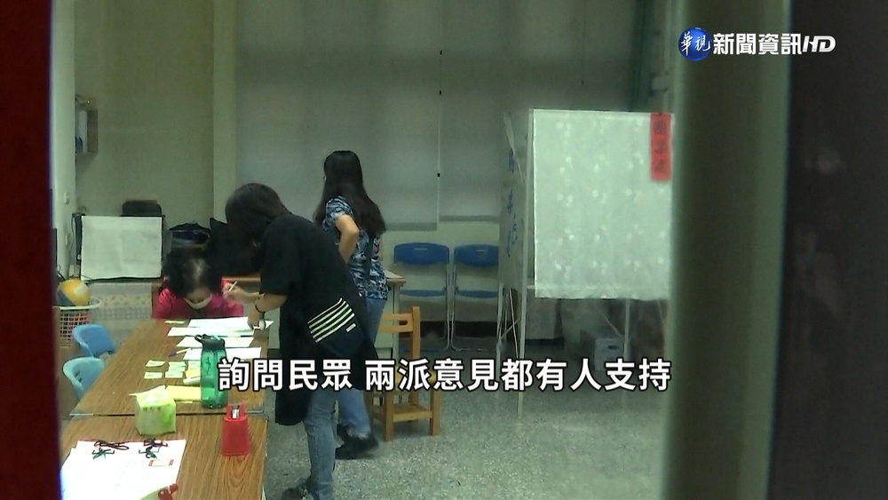 首次18歲公民權修憲複決案 未過門檻962萬票