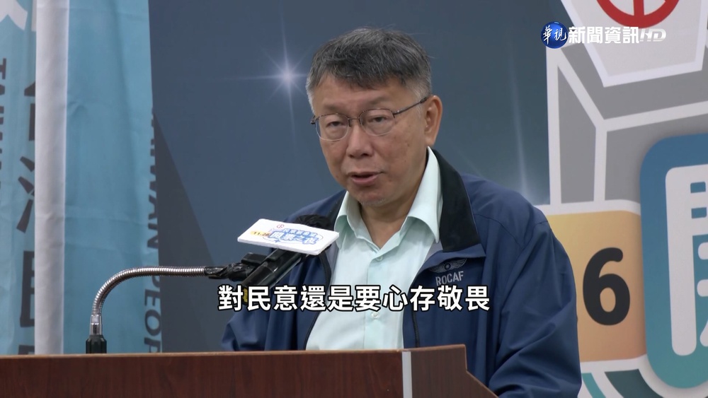 藍綠外新第3勢力! 民眾黨擠下時代力量黨