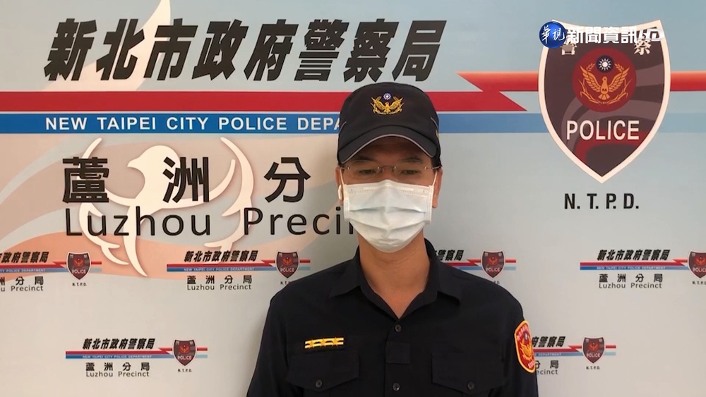 抓賊搞烏龍! 蘆洲分局遭控疏失"認錯嫌犯"