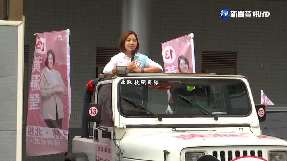 顏值助攻?! 網列10美女議員候選人有7人當選