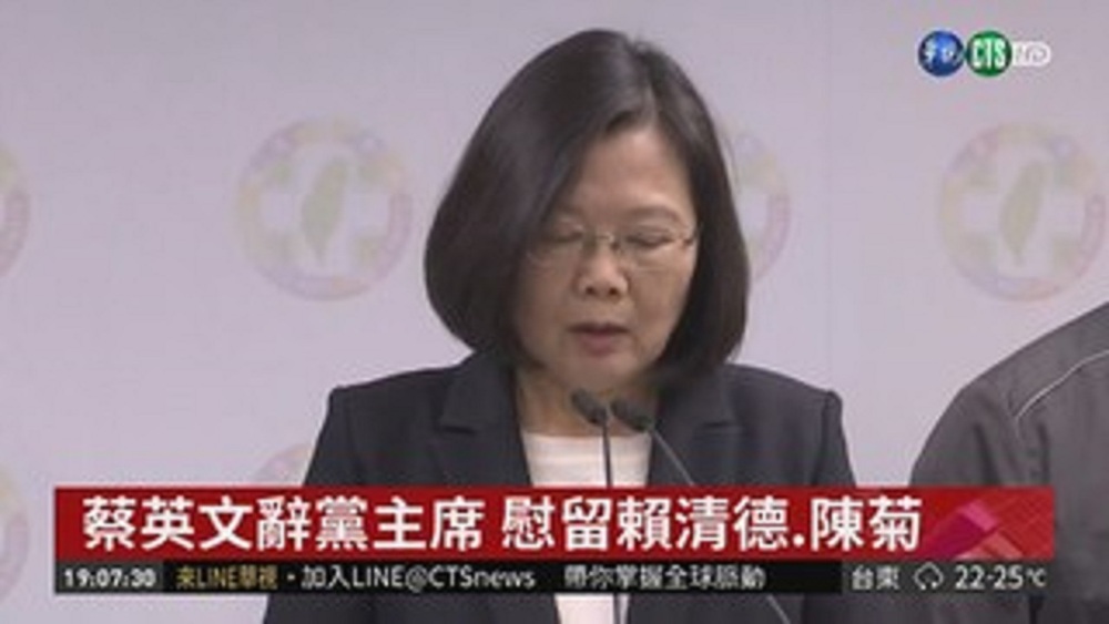 2018蔡英文二度請辭黨主席(圖/資料照)