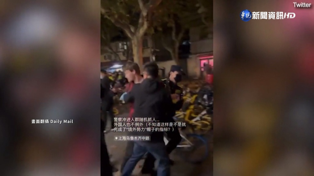 白紙革命狂燒 中國警方拘押駐上海BBC記者