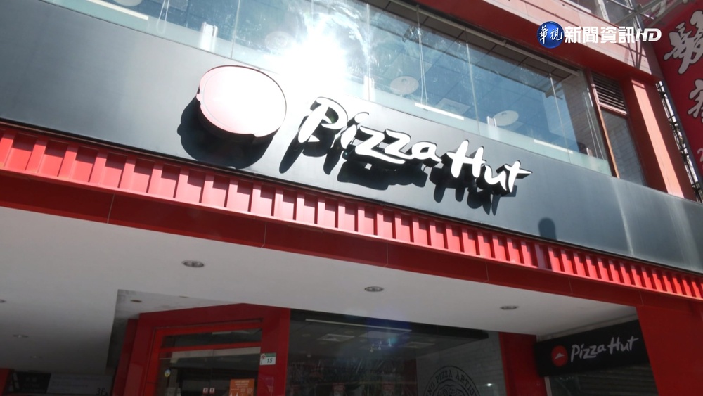 撐不住了! 必勝客宣布漲價 平均調幅3.3%