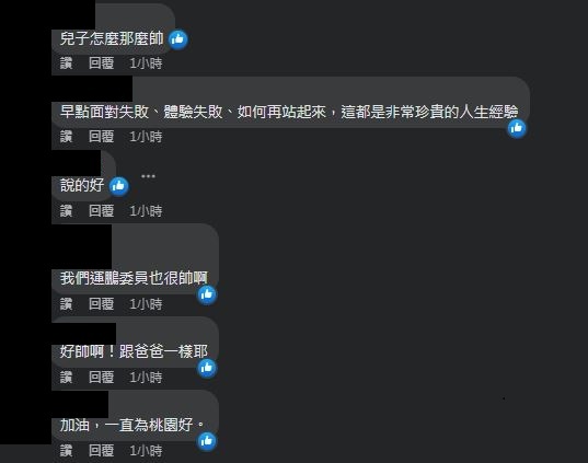 圖片翻攝自 鄭運鵬 臉書