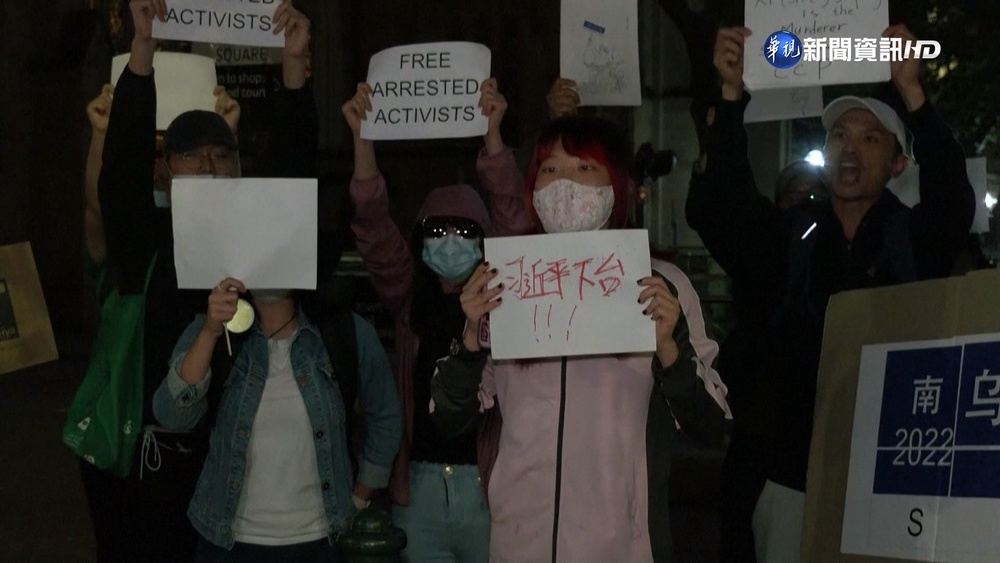 雪梨隔海聲援"白紙革命" 學生扮維尼諷習