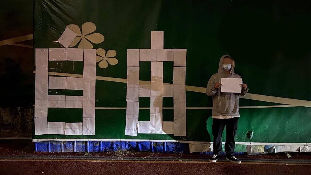 中共對「白紙革命」全面禁聲 陸委會籲：放鬆不合理管制