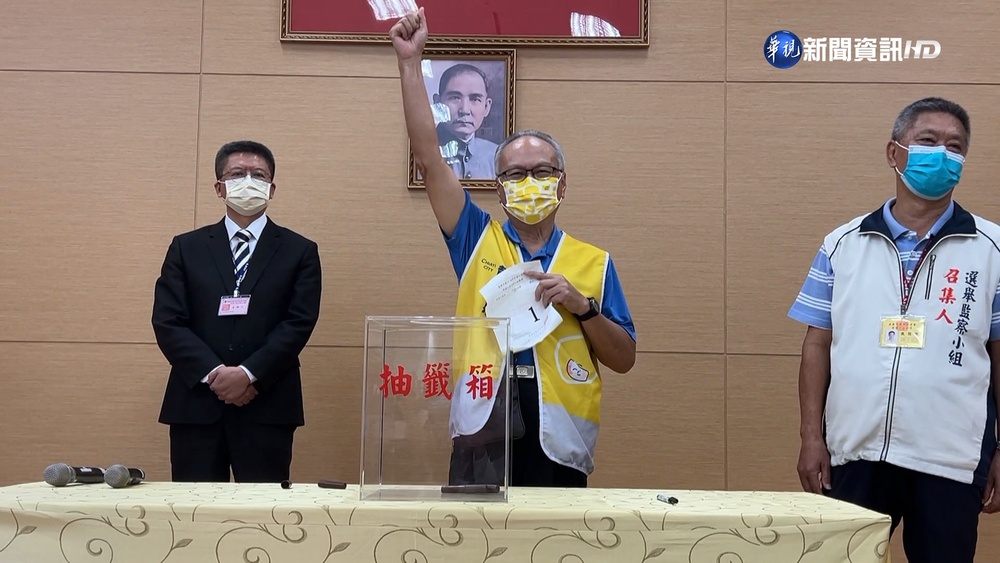 九合一"最後一戰"! 嘉義今舉行號次抽籤