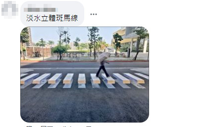 圖／翻攝「路上觀察學院」