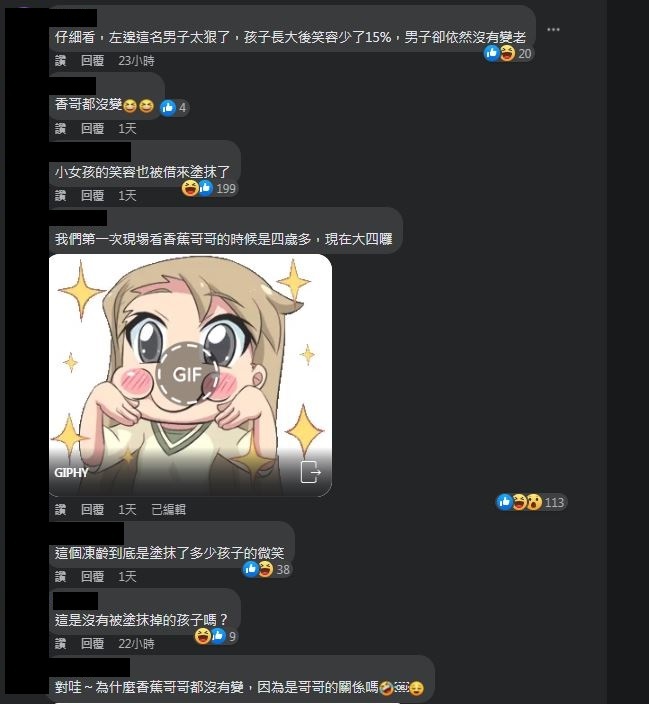 圖片翻攝自 香蕉哥哥 臉書