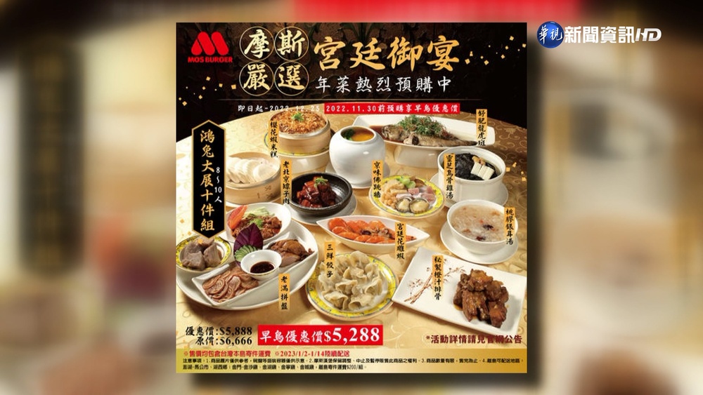 速食店推年菜遭誤會詐騙 民眾:怎少了紅茶?