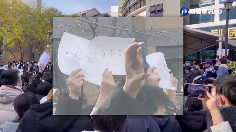 "清零"政策激民怨 中國多地發起反封控抗議