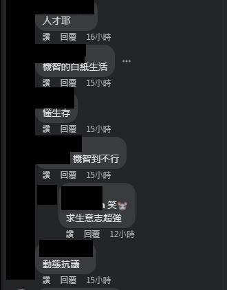 圖片翻攝自 臉書