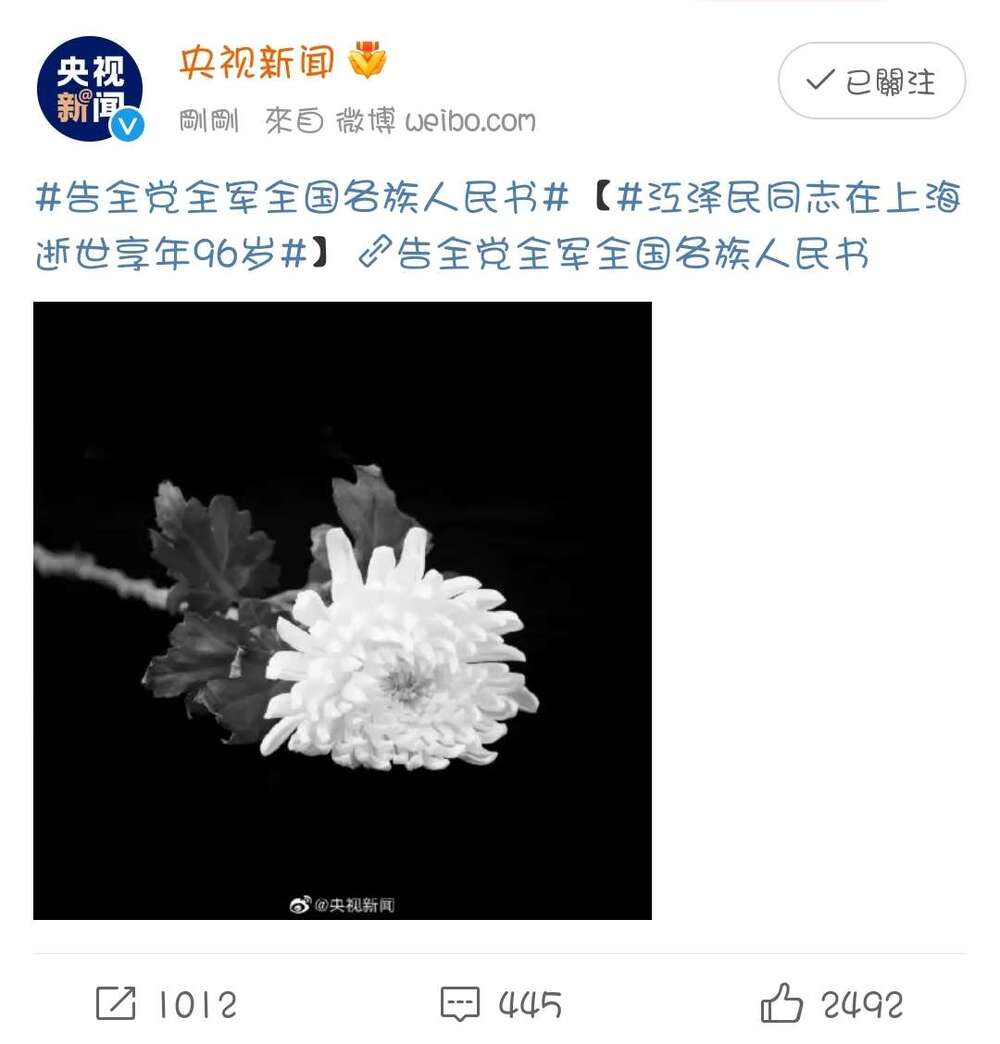 圖／翻攝央視新聞微博