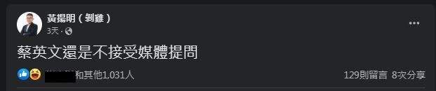 圖片翻攝自 黃揚明 臉書