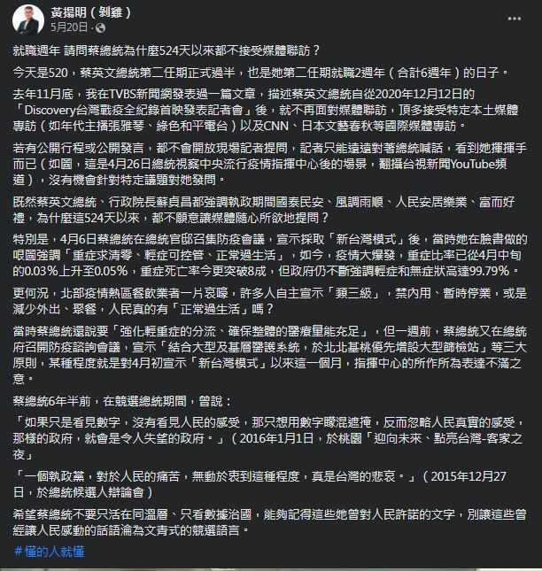 圖片翻攝自 黃揚明 臉書