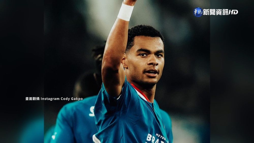 世足連3場進球 荷蘭隊23歲哈克波身價大漲