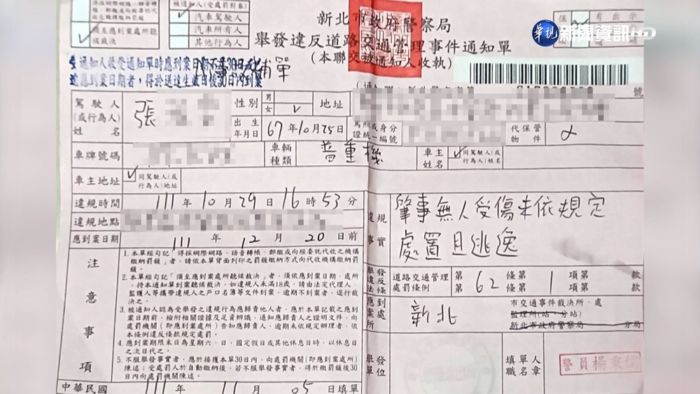 停車卻收"肇逃罰單" 騎士遭控刮車怒提申訴