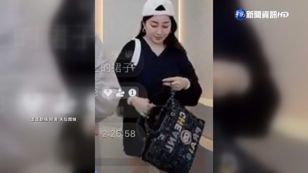 品牌"字母顛倒"? 直播主"天后闆妹"遭控賣假貨