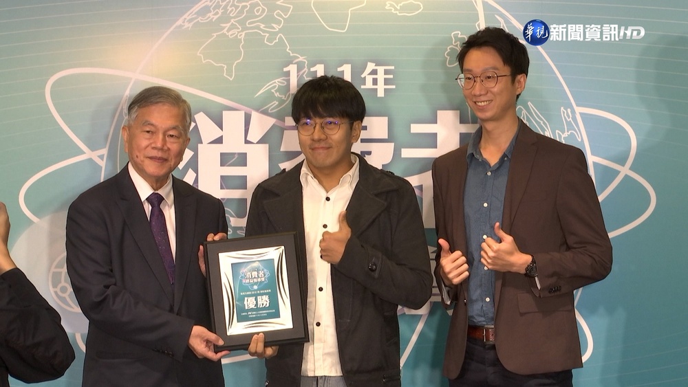 111年消費者權益報導獎 華視新聞奪2獎!