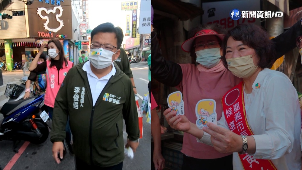 九合一選戰延長賽 嘉義市藍綠必爭之地