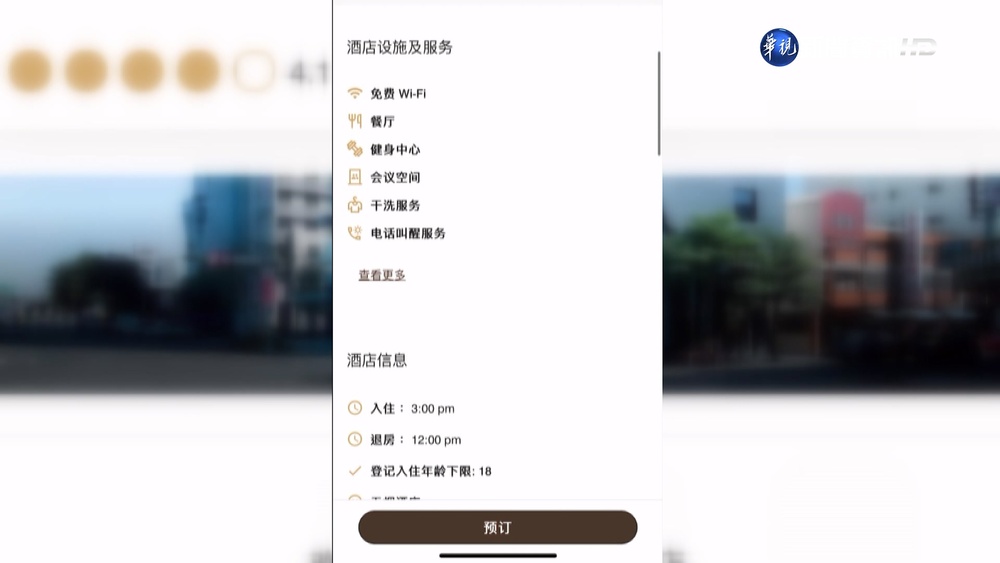 國際飯店地址標"中國台灣" 立委批:矮化國號