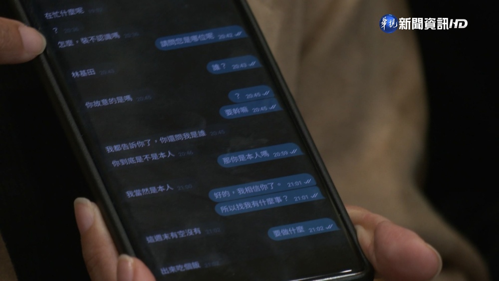 保防科長"約飯局"? 北市刑大:公務門號遭盜用