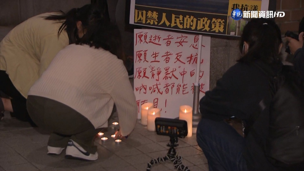 台大生自發聲援白紙革命 冒雨舉行燭光晚會