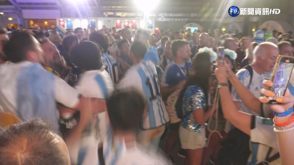 阿根廷擊敗波蘭挺進16強 球迷狂歡慶祝