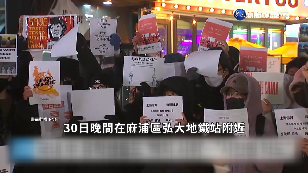 向白紙革命浪潮妥協? 廣州.上海陸續放寬防疫