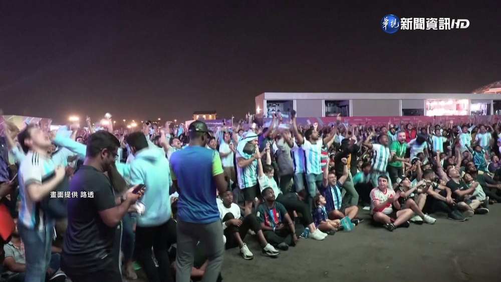 阿根廷2:0贏波蘭分組第一晉級 球迷欣喜若狂