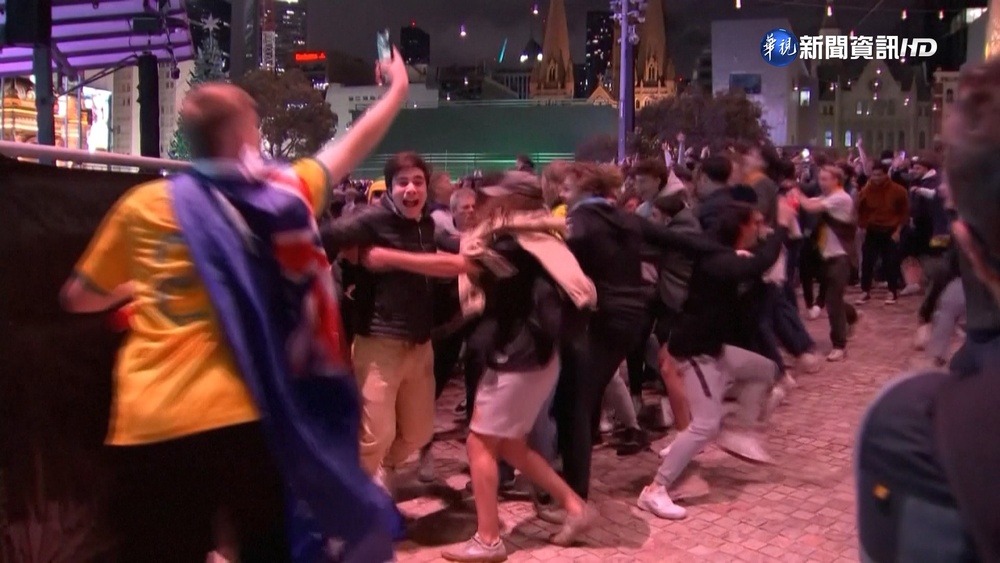 袋鼠軍團澳洲1:0勝丹麥 舉國歡慶陷瘋狂