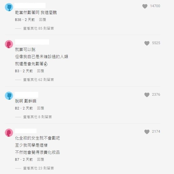 圖片翻攝自 Dcard