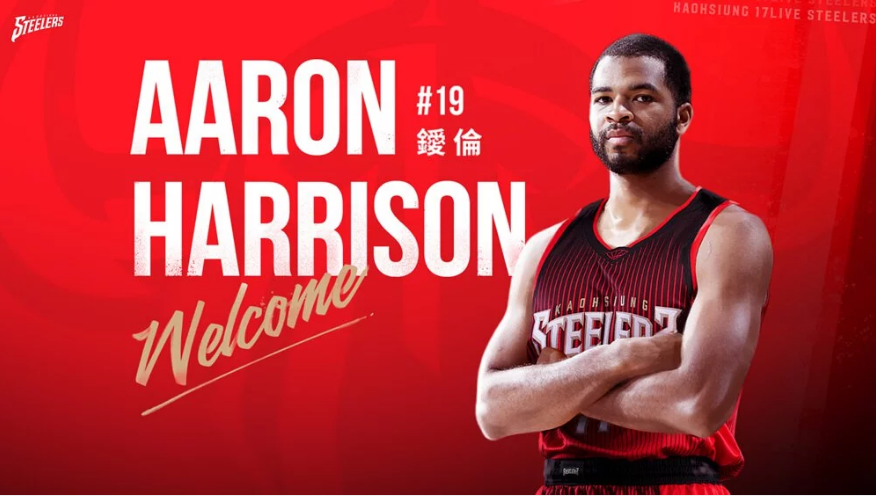 林書豪NBA前隊友來台! 「鑀倫」加盟PLG鋼鐵人