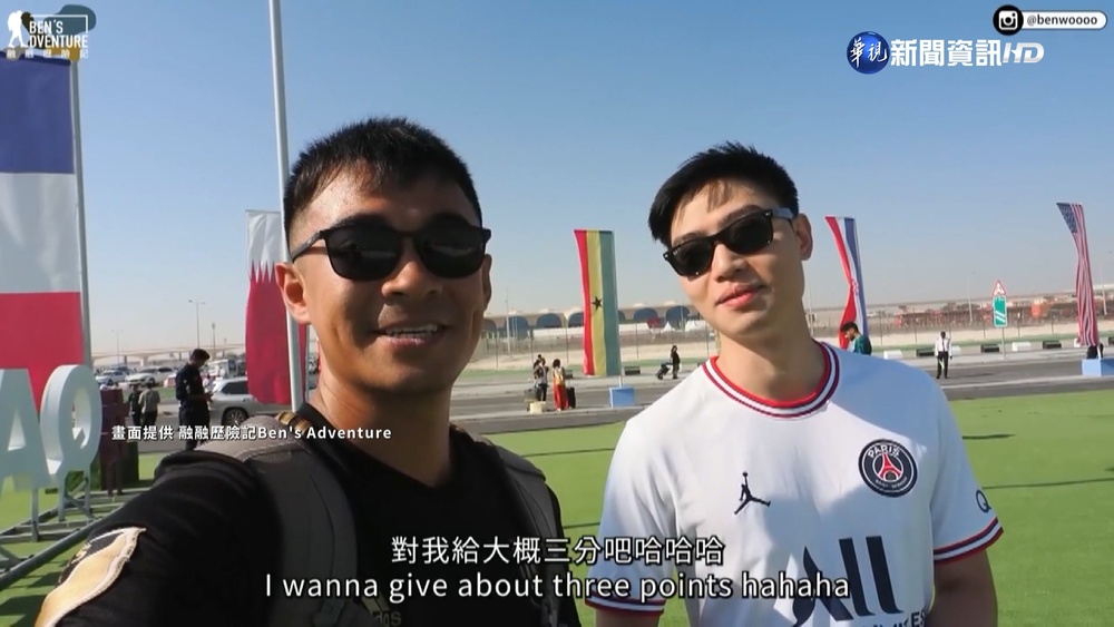 開箱球迷村 台YouTuber:冰箱壞.沒衛生紙